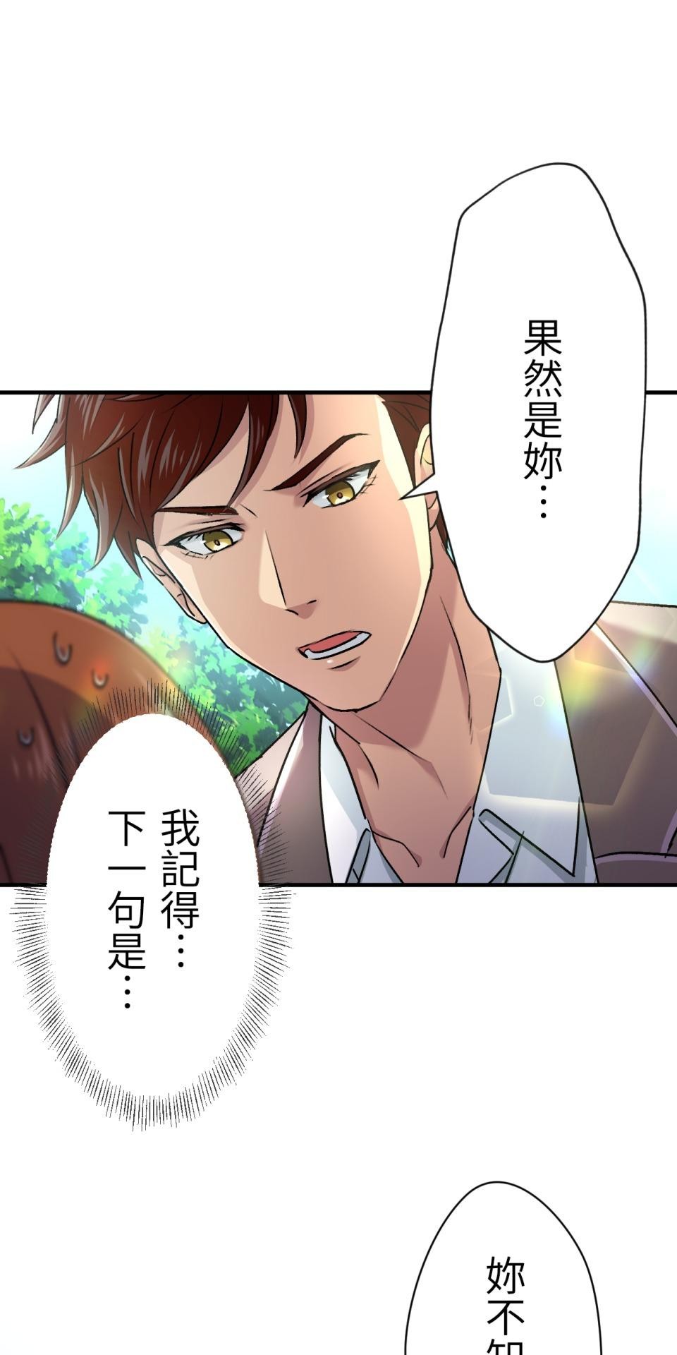 Real Love★陷入現實乙女遊戲 第03話 引人注目的涼｜★良★ 第8页