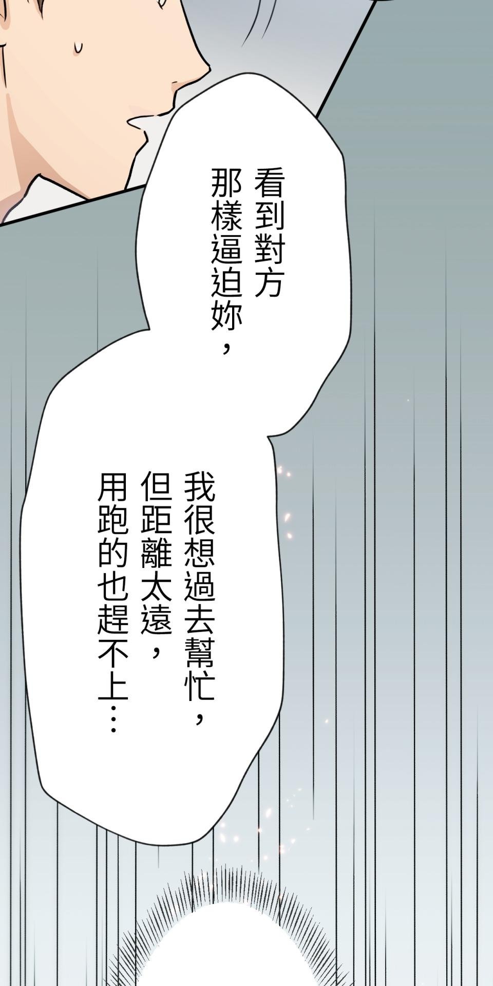 Real Love★陷入現實乙女遊戲 第03話 引人注目的涼｜★良★ 第71页
