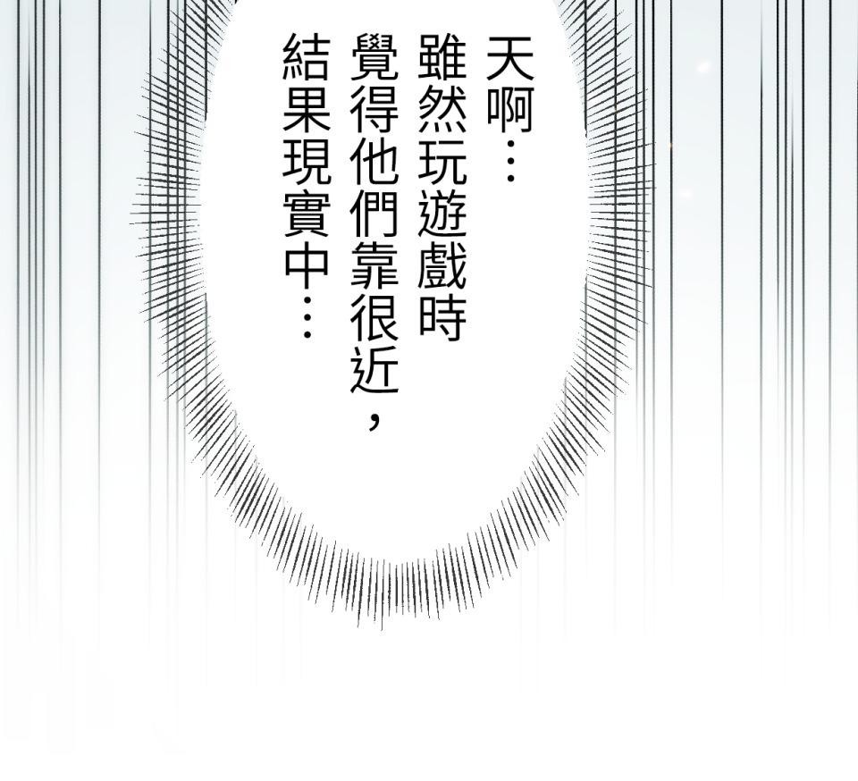 Real Love★陷入現實乙女遊戲 第03話 引人注目的涼｜★良★ 第72页