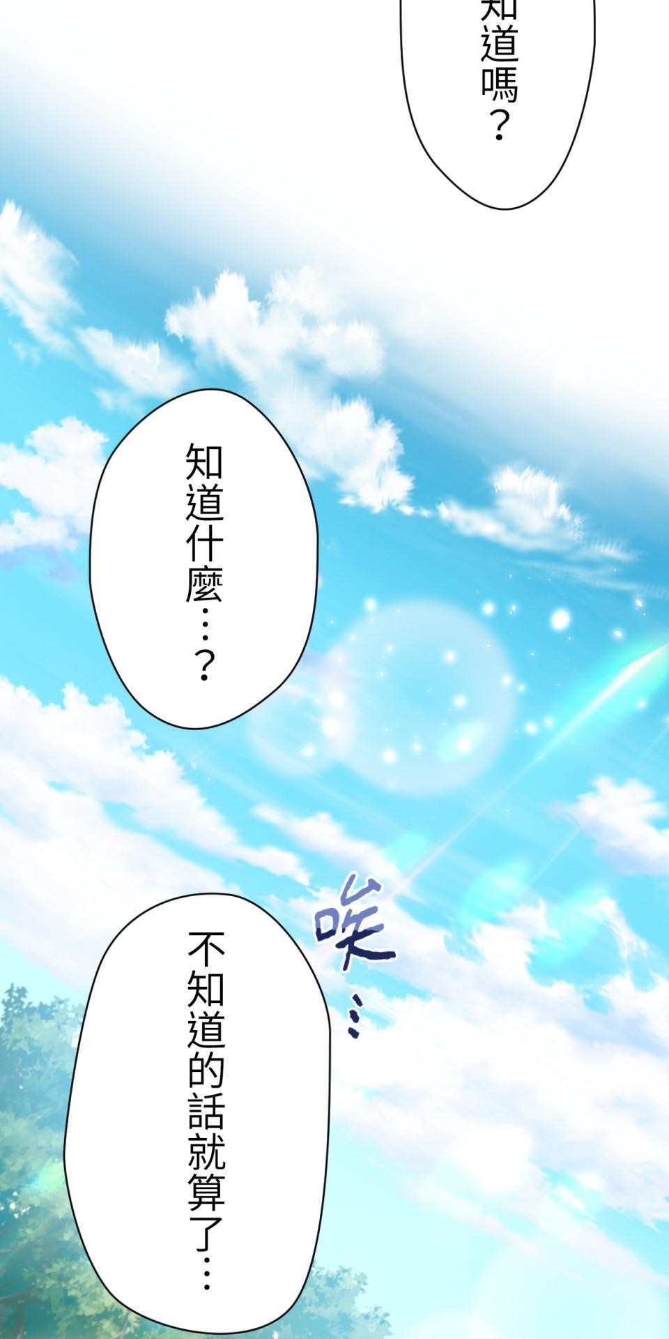Real Love★陷入現實乙女遊戲 第03話 引人注目的涼｜★良★ 第9页