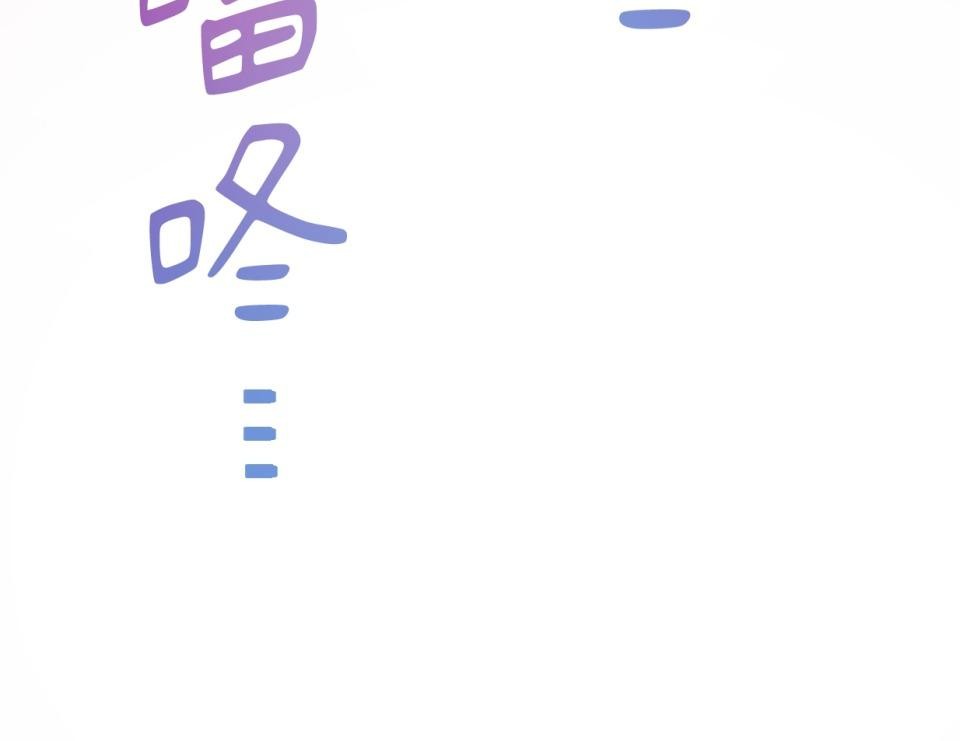 Real Love★陷入現實乙女遊戲 第03話 引人注目的涼｜★良★ 第88页