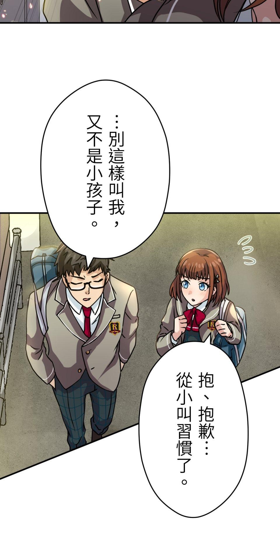 Real Love★陷入現實乙女遊戲 第04話 優樹｜★悠樹★的煩惱 第105页