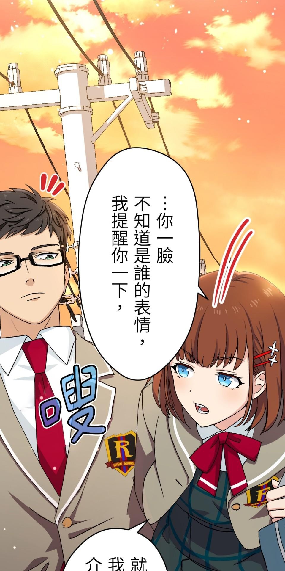 Real Love★陷入現實乙女遊戲 第04話 優樹｜★悠樹★的煩惱 第113页