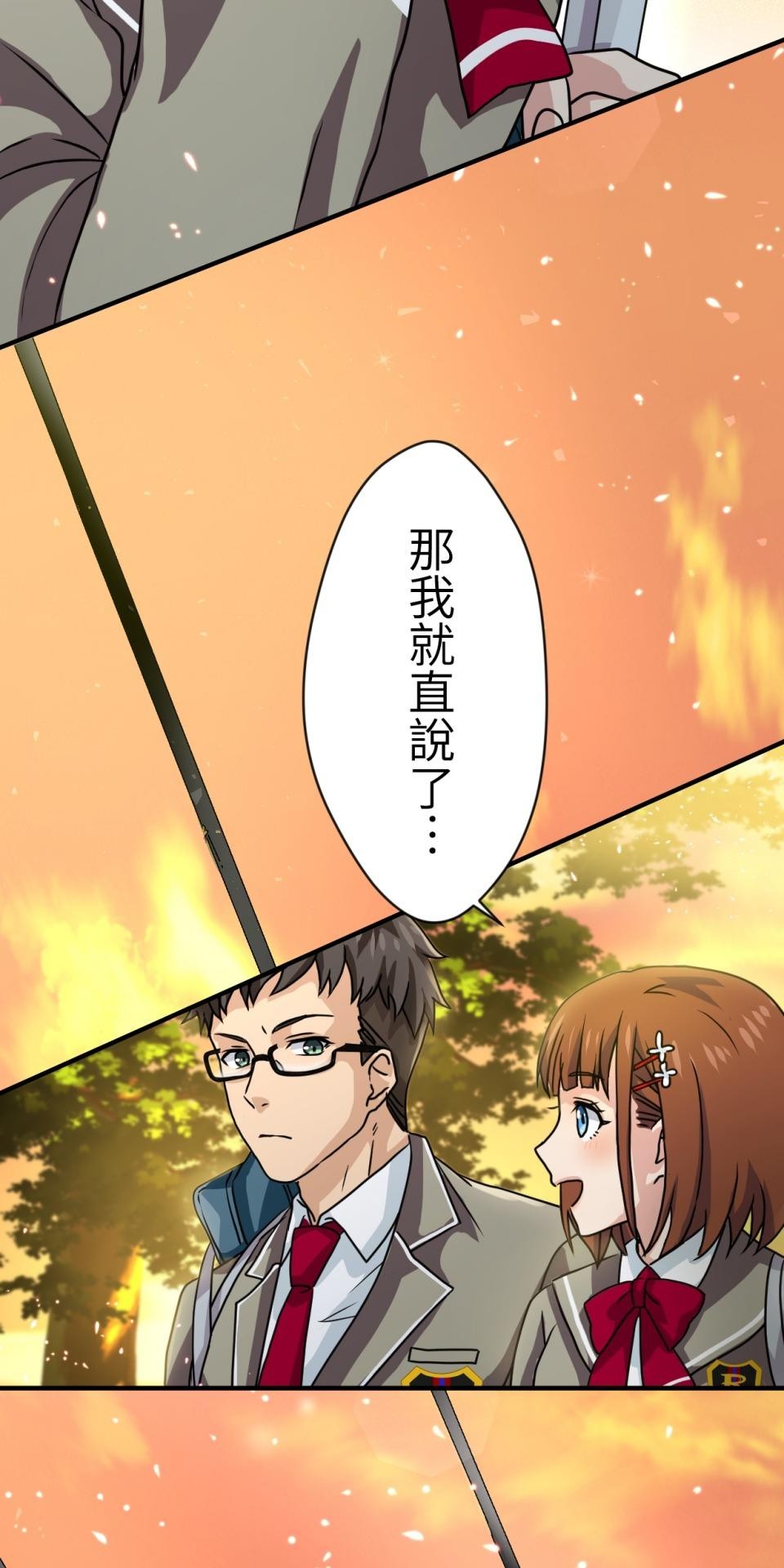 Real Love★陷入現實乙女遊戲 第04話 優樹｜★悠樹★的煩惱 第121页