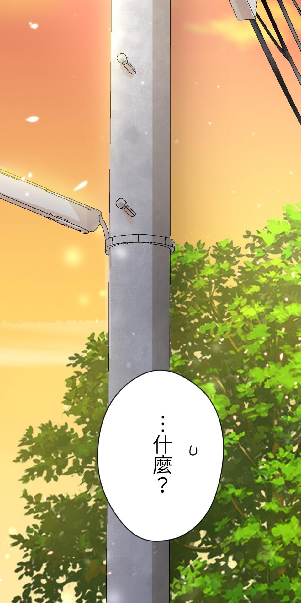Real Love★陷入現實乙女遊戲 第04話 優樹｜★悠樹★的煩惱 第123页