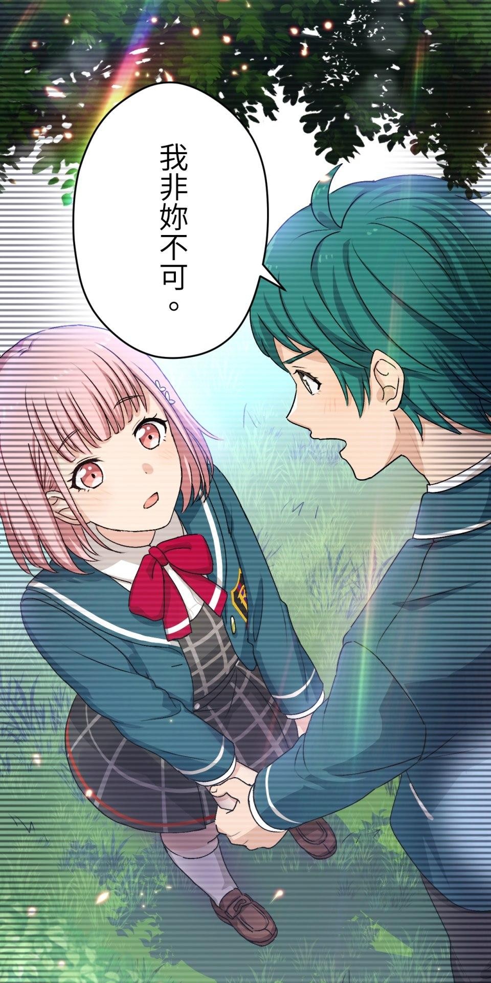 Real Love★陷入現實乙女遊戲 第04話 優樹｜★悠樹★的煩惱 第31页