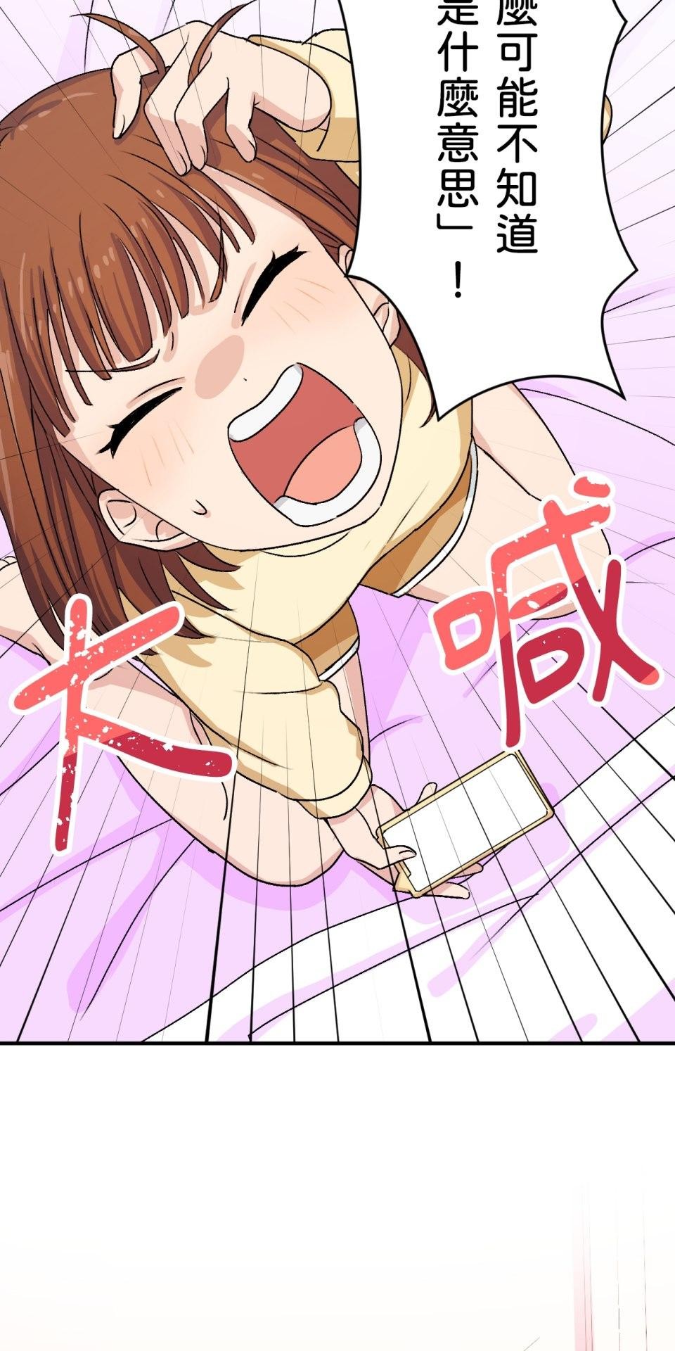 Real Love★陷入現實乙女遊戲 第04話 優樹｜★悠樹★的煩惱 第34页
