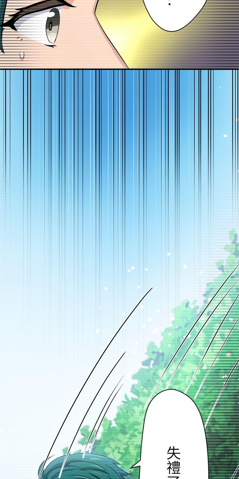 Real Love★陷入現實乙女遊戲 第04話 優樹｜★悠樹★的煩惱 第5页