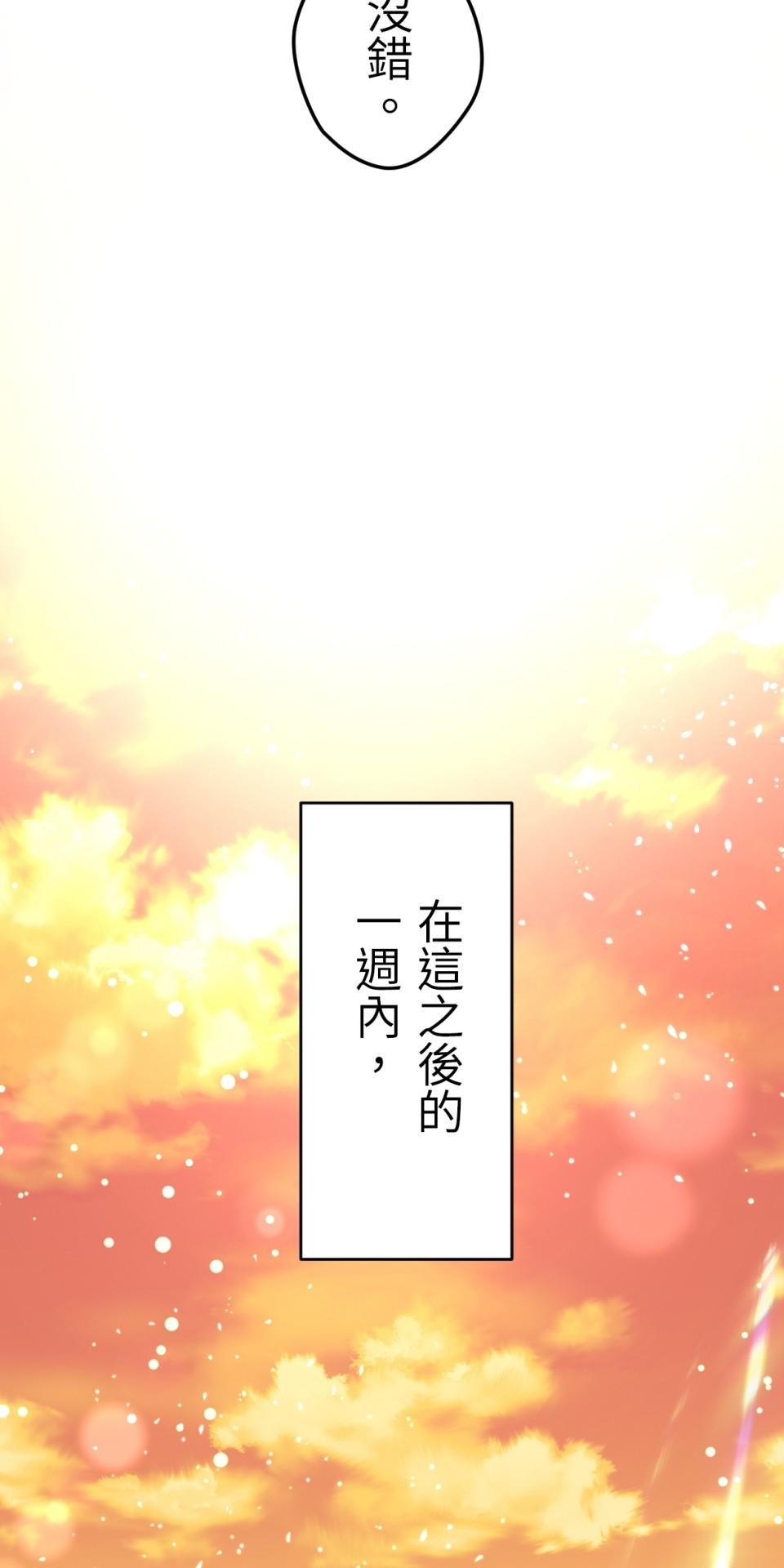 Real Love★陷入現實乙女遊戲 第04話 優樹｜★悠樹★的煩惱 第41页