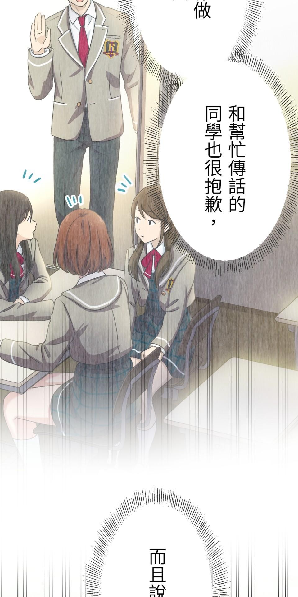Real Love★陷入現實乙女遊戲 第04話 優樹｜★悠樹★的煩惱 第47页