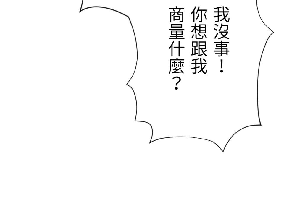 Real Love★陷入現實乙女遊戲 第04話 優樹｜★悠樹★的煩惱 第50页