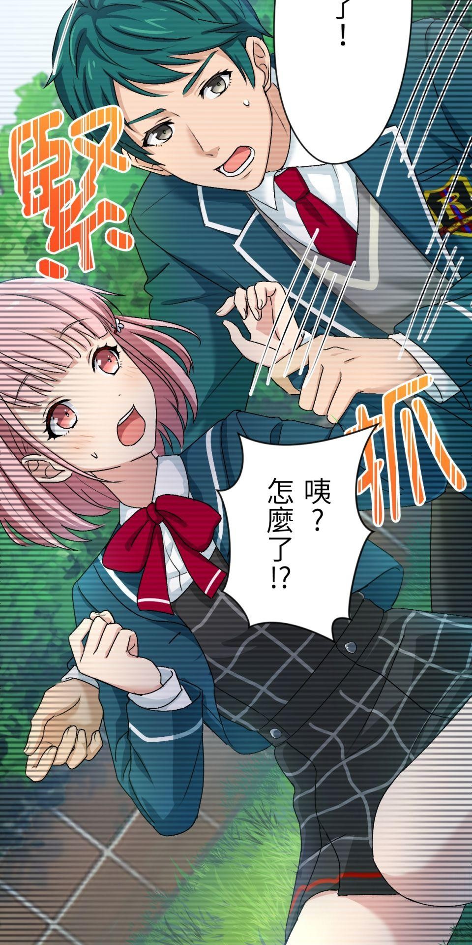 Real Love★陷入現實乙女遊戲 第04話 優樹｜★悠樹★的煩惱 第6页