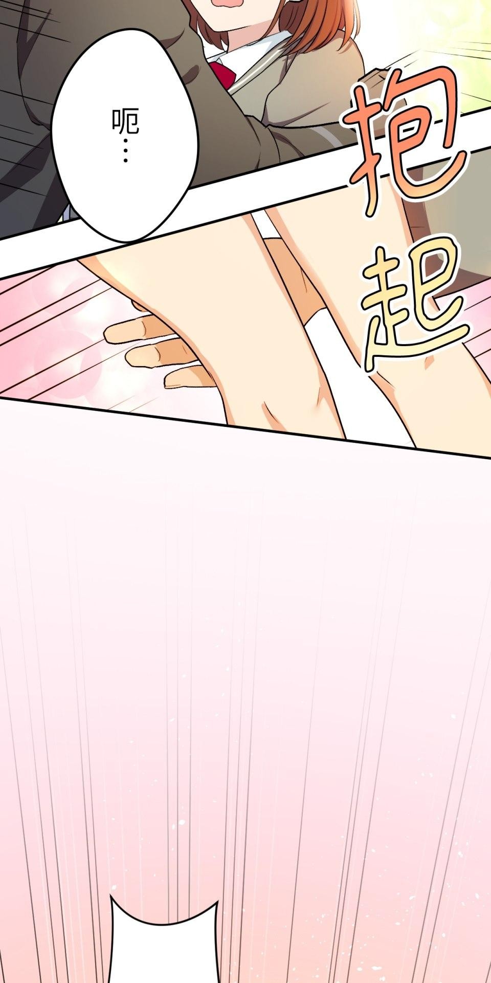 Real Love★陷入現實乙女遊戲 第04話 優樹｜★悠樹★的煩惱 第60页
