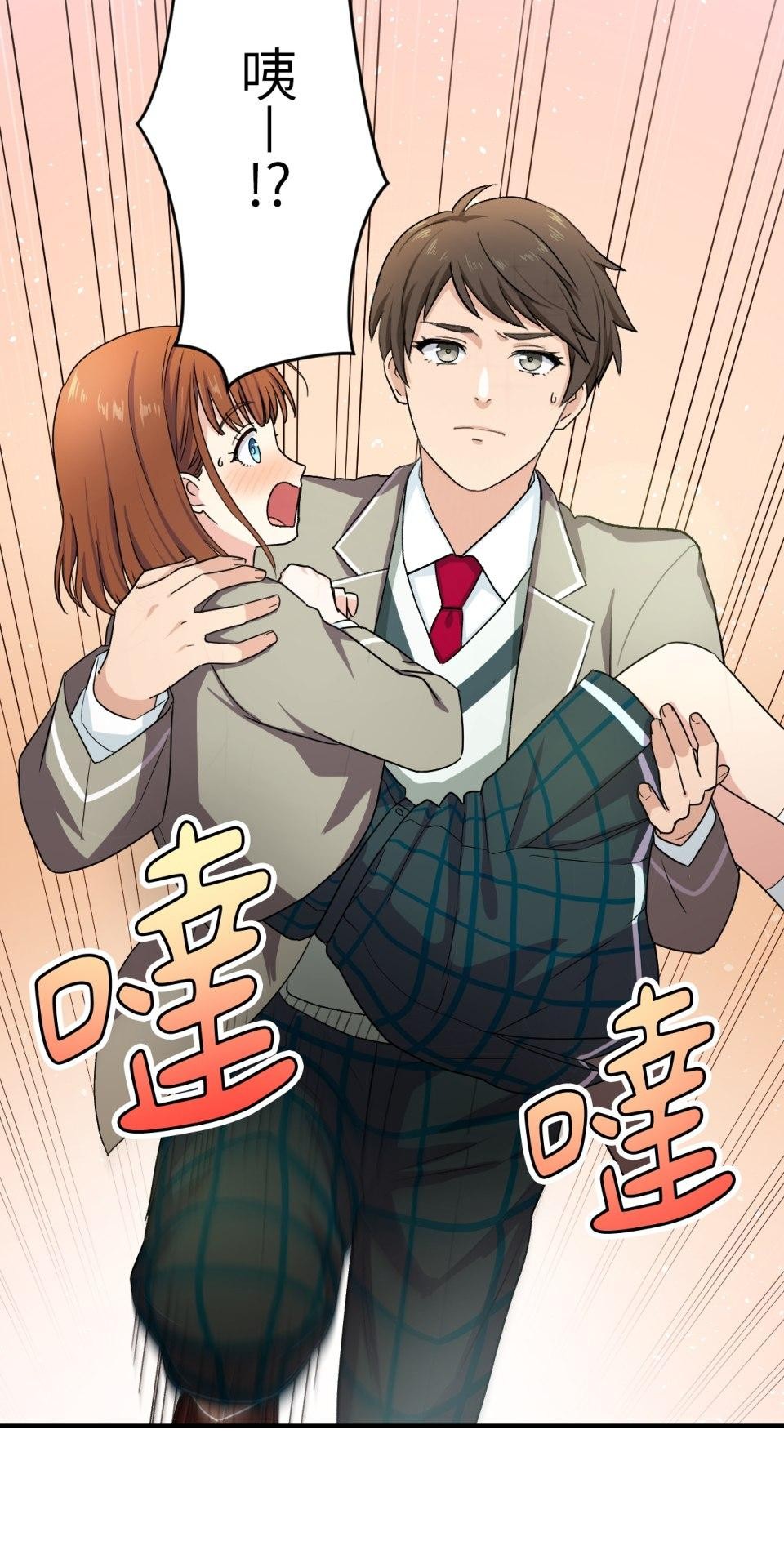 Real Love★陷入現實乙女遊戲 第04話 優樹｜★悠樹★的煩惱 第61页