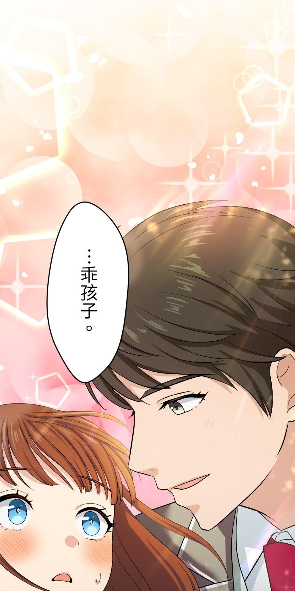 Real Love★陷入現實乙女遊戲 第04話 優樹｜★悠樹★的煩惱 第63页