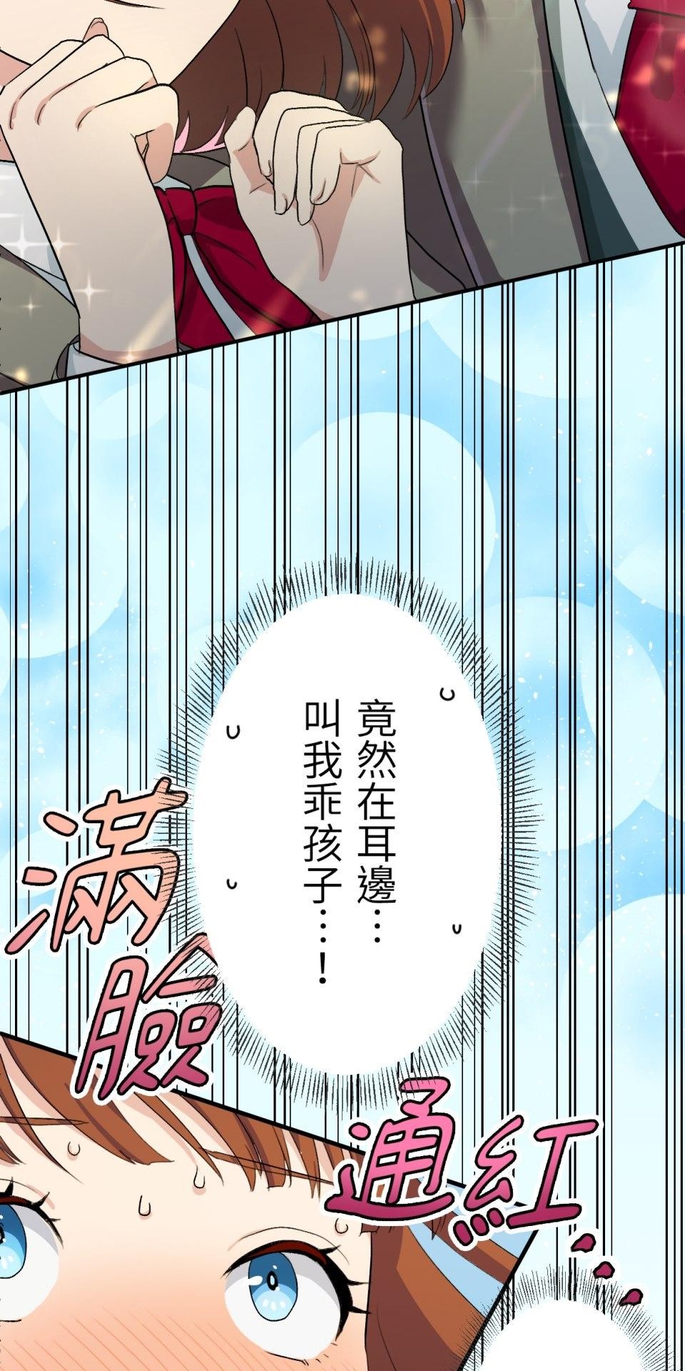 Real Love★陷入現實乙女遊戲 第04話 優樹｜★悠樹★的煩惱 第64页