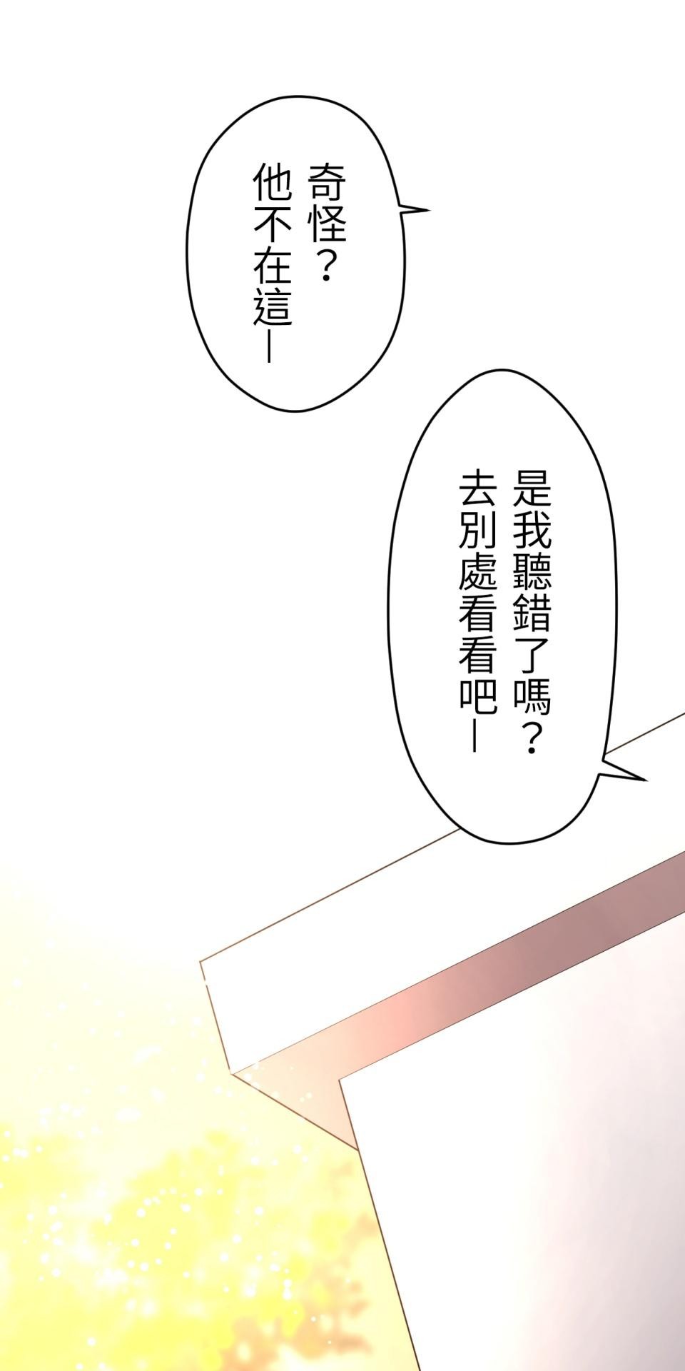 Real Love★陷入現實乙女遊戲 第04話 優樹｜★悠樹★的煩惱 第66页