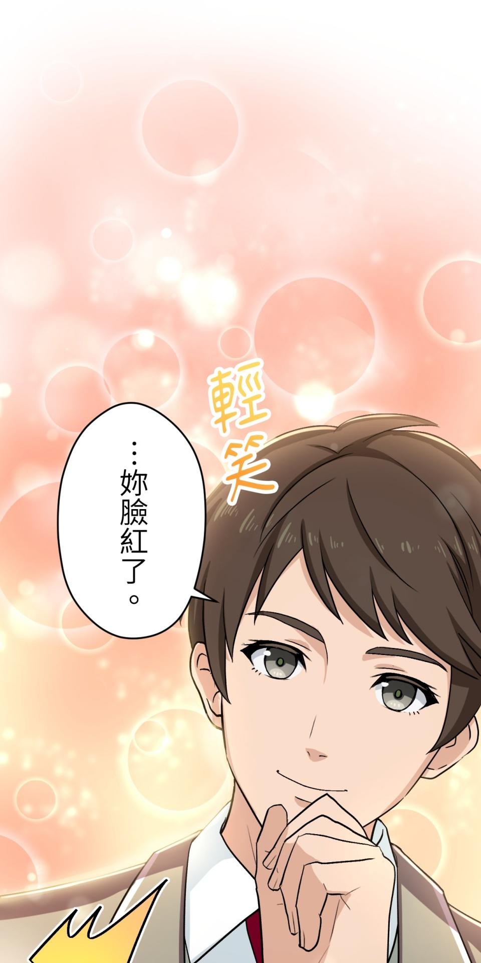 Real Love★陷入現實乙女遊戲 第04話 優樹｜★悠樹★的煩惱 第70页