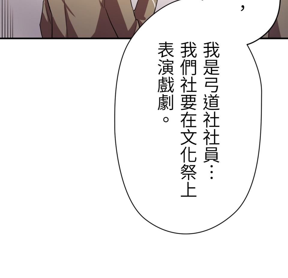 Real Love★陷入現實乙女遊戲 第04話 優樹｜★悠樹★的煩惱 第72页