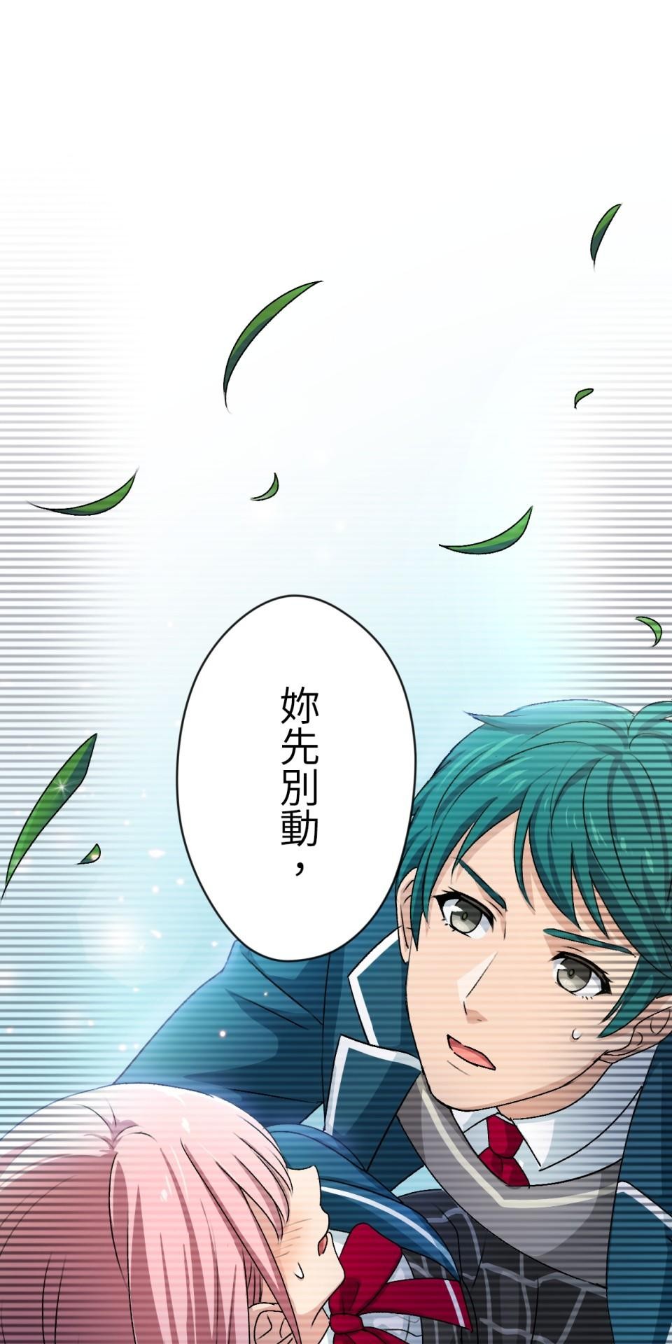 Real Love★陷入現實乙女遊戲 第04話 優樹｜★悠樹★的煩惱 第9页