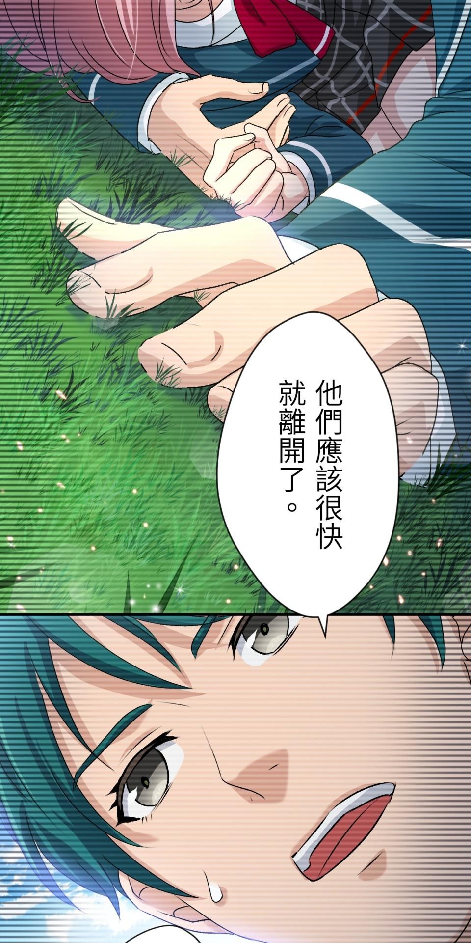 Real Love★陷入現實乙女遊戲 第04話 優樹｜★悠樹★的煩惱 第10页