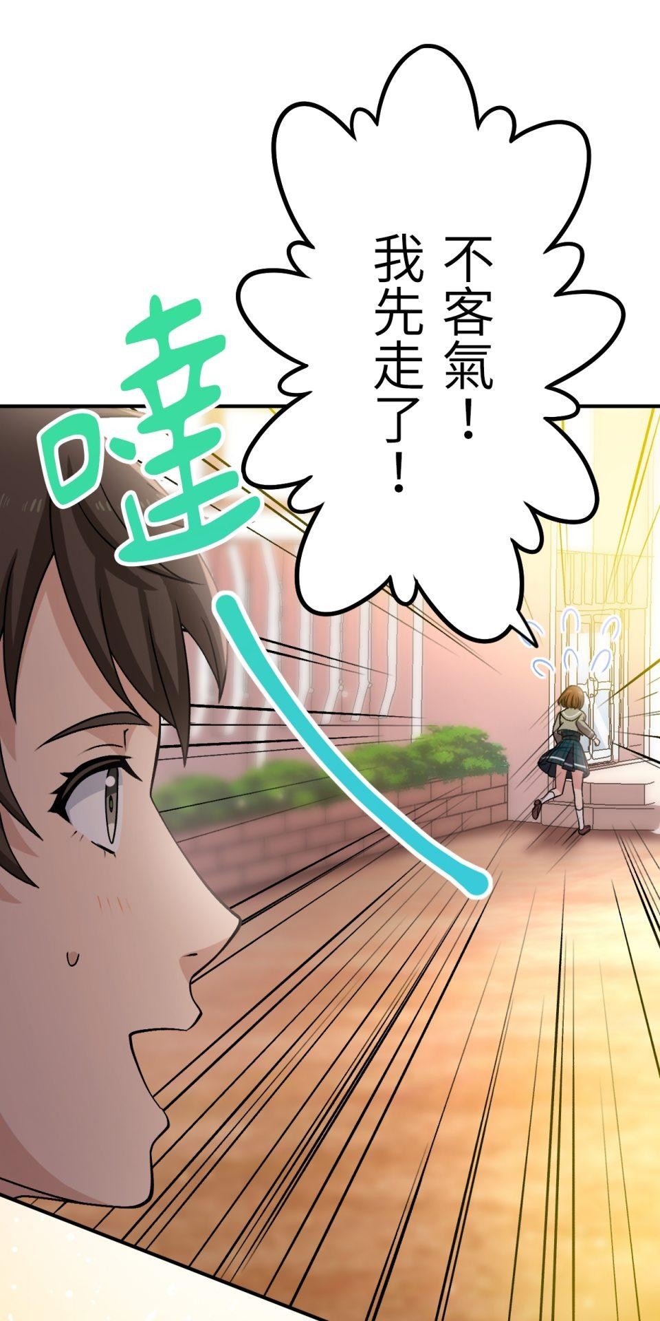Real Love★陷入現實乙女遊戲 第04話 優樹｜★悠樹★的煩惱 第95页