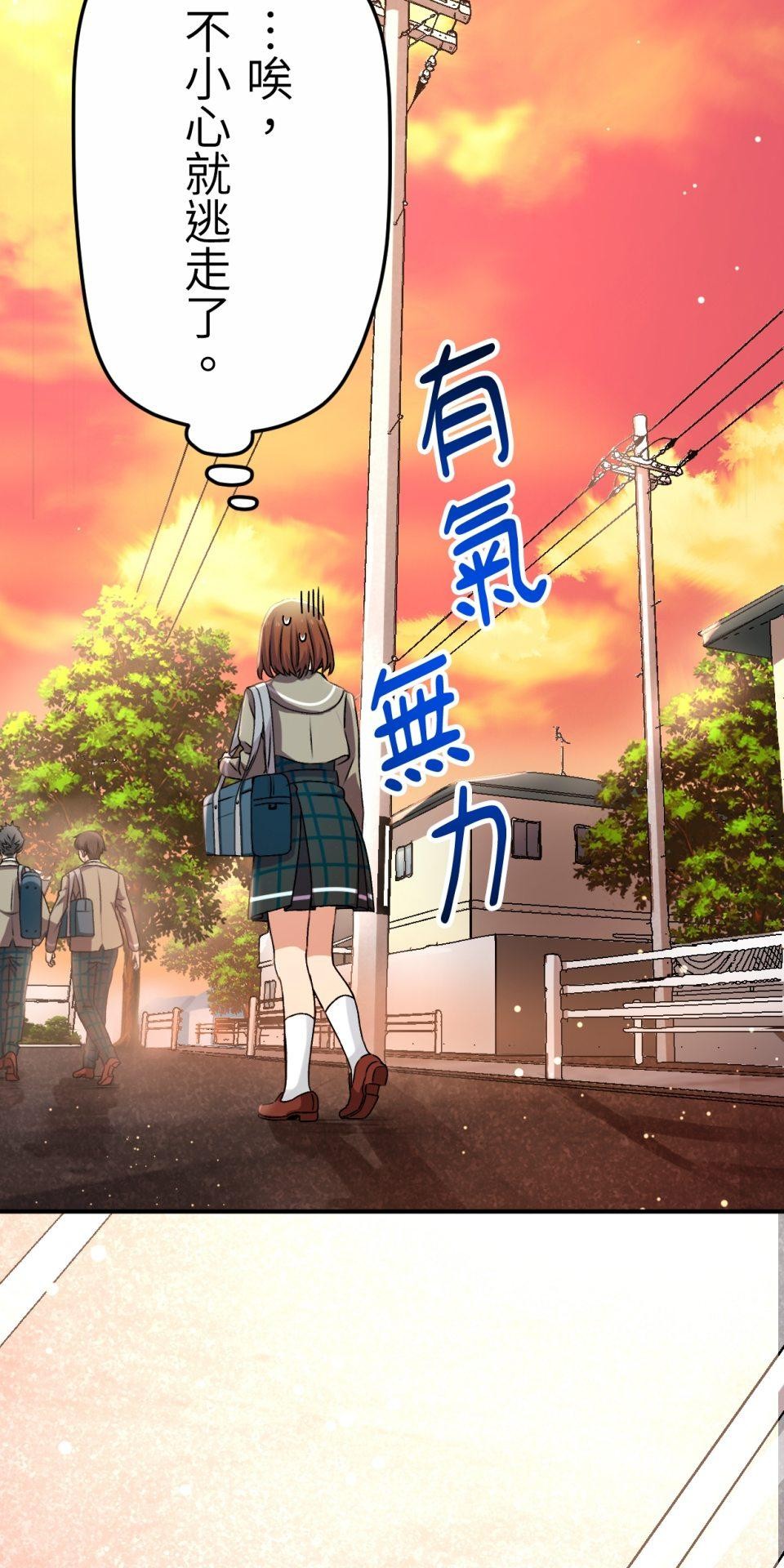 Real Love★陷入現實乙女遊戲 第04話 優樹｜★悠樹★的煩惱 第98页