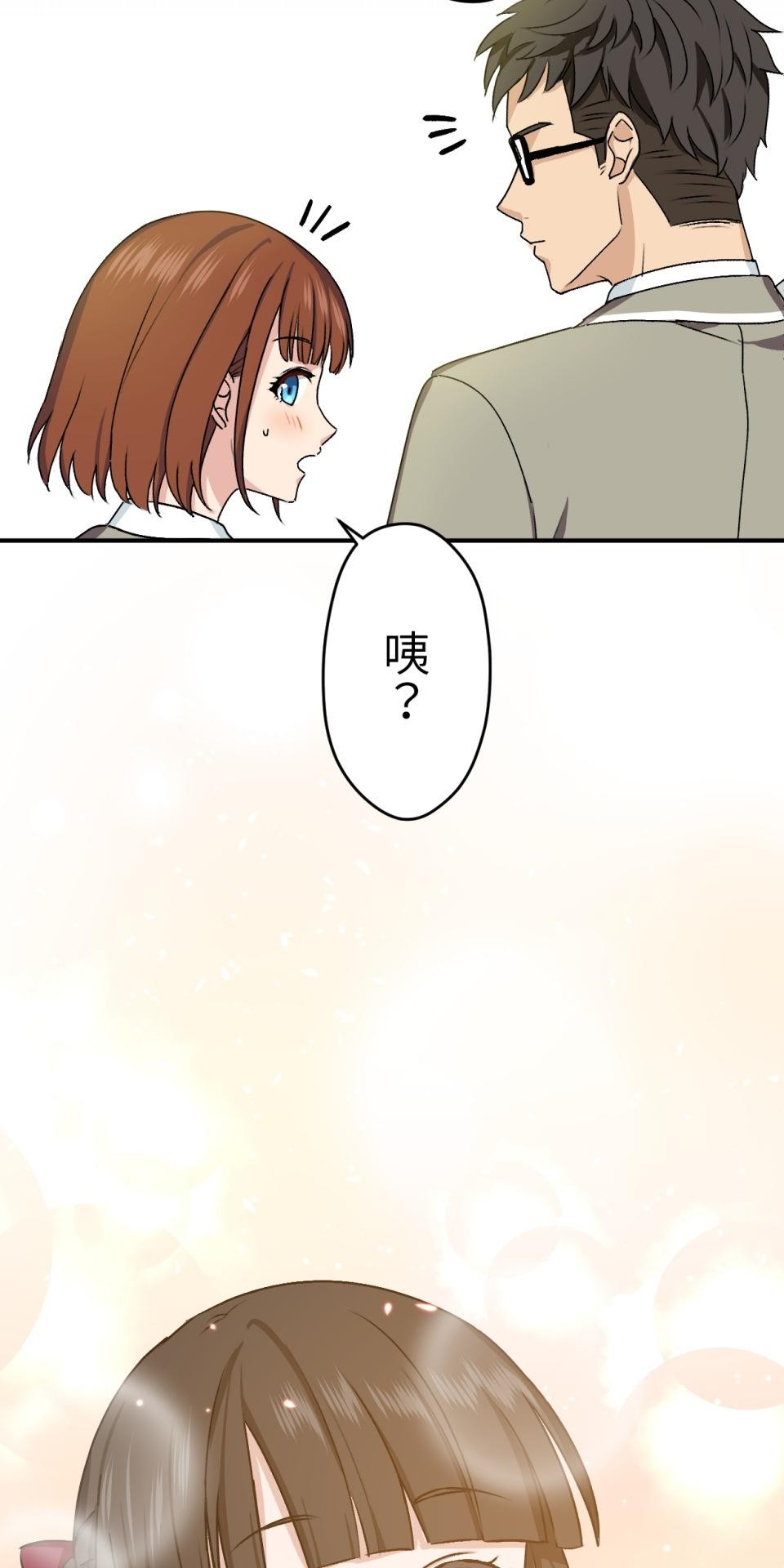 Real Love★陷入現實乙女遊戲 第05話 智弘會相信我嗎…？ 第13页