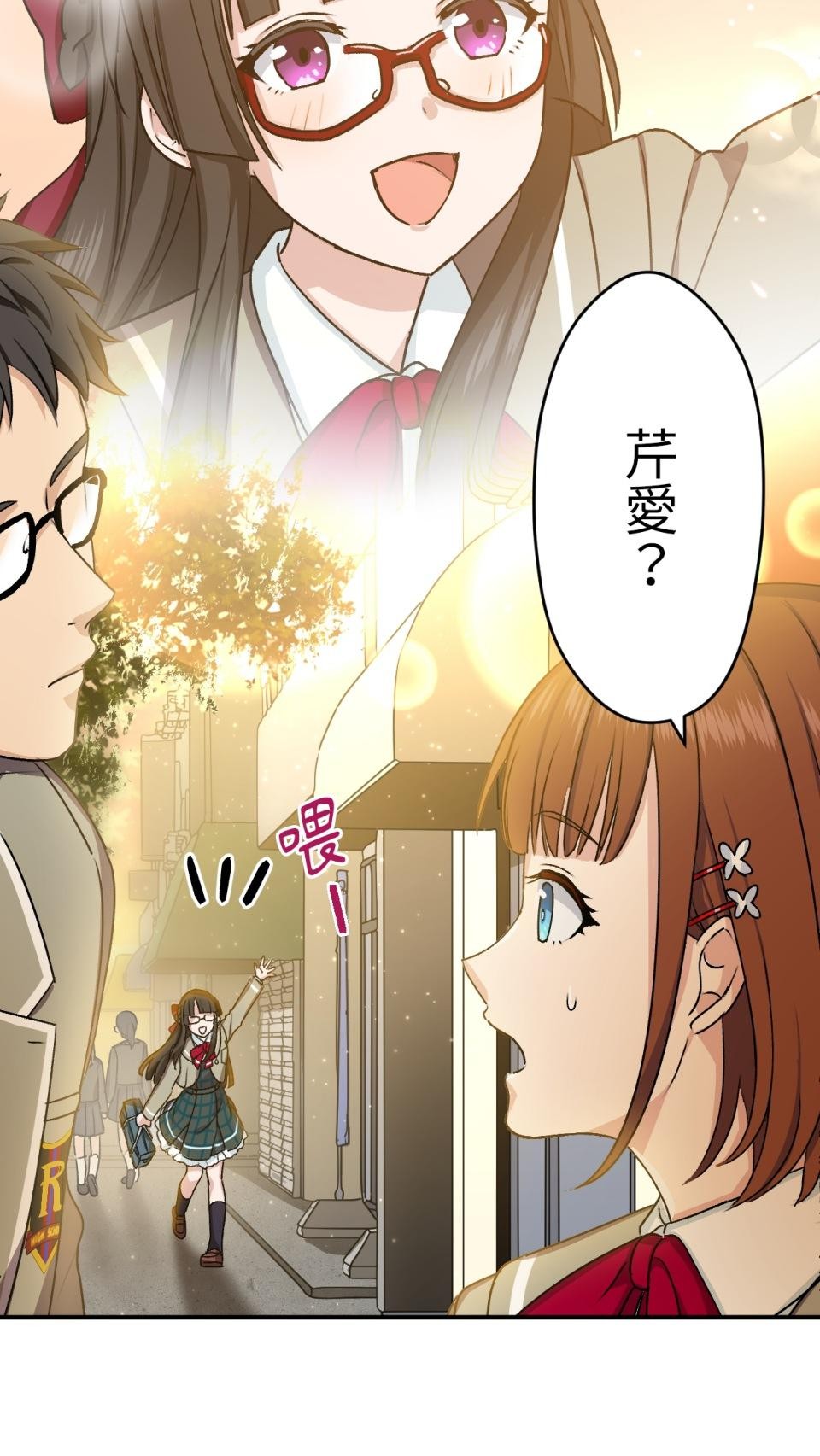 Real Love★陷入現實乙女遊戲 第05話 智弘會相信我嗎…？ 第14页
