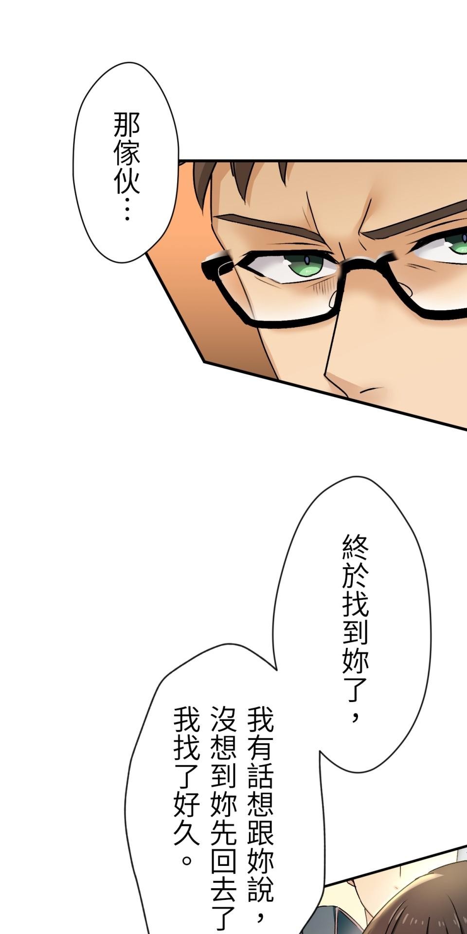 Real Love★陷入現實乙女遊戲 第05話 智弘會相信我嗎…？ 第15页