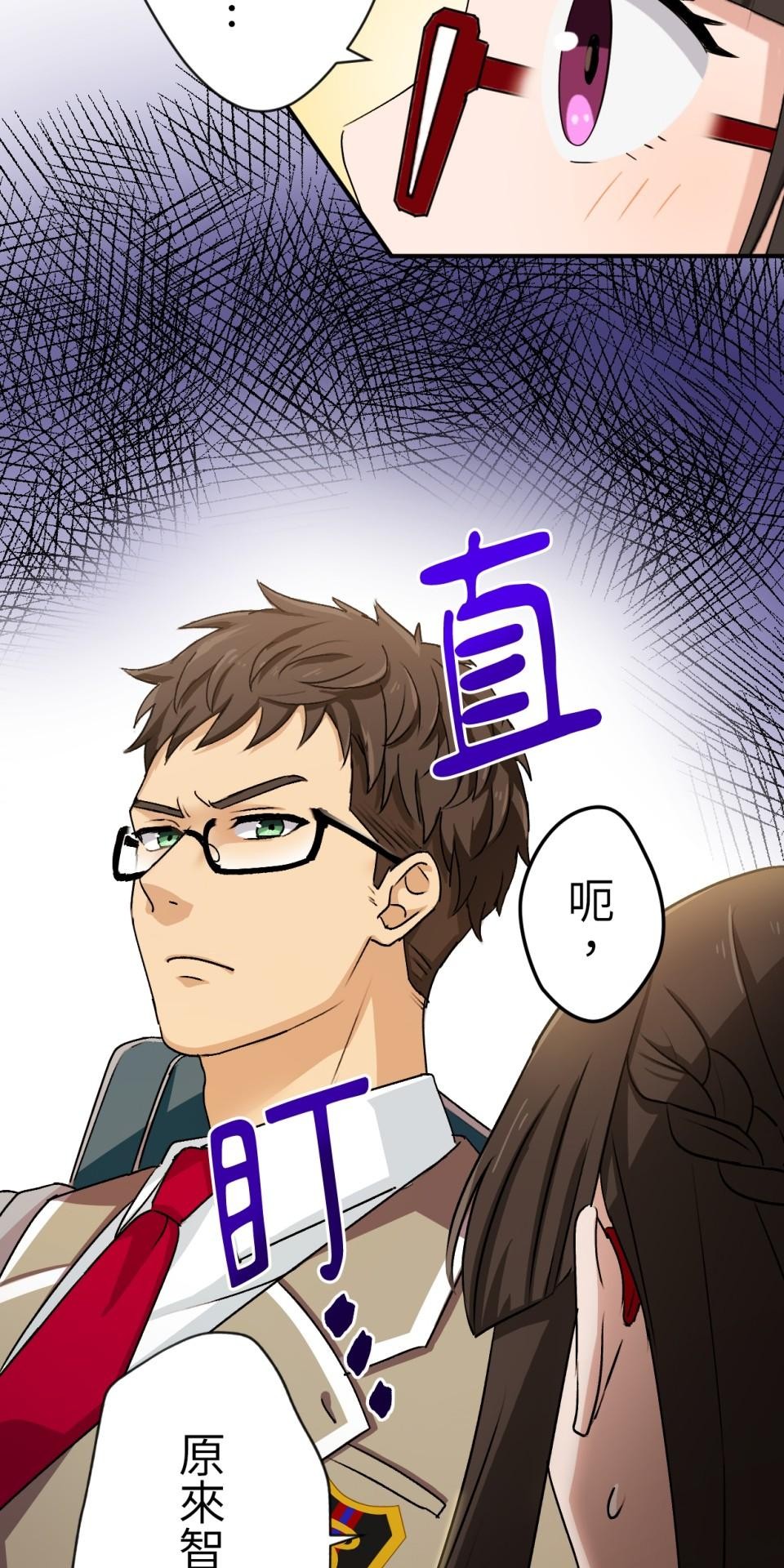 Real Love★陷入現實乙女遊戲 第05話 智弘會相信我嗎…？ 第17页