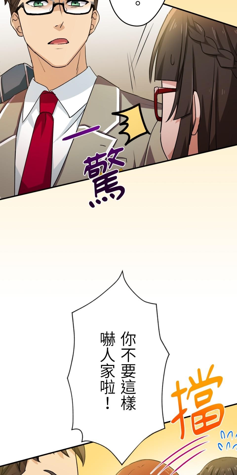 Real Love★陷入現實乙女遊戲 第05話 智弘會相信我嗎…？ 第20页