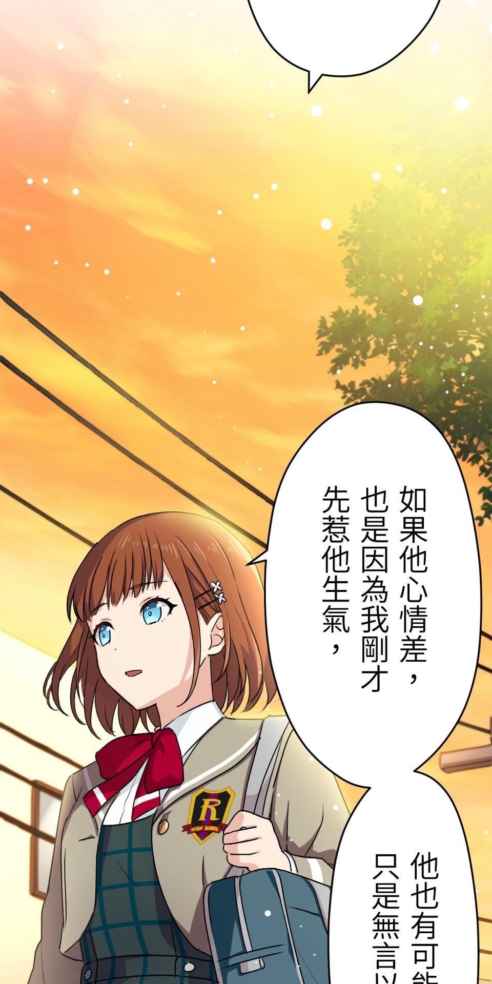 Real Love★陷入現實乙女遊戲 第05話 智弘會相信我嗎…？ 第26页