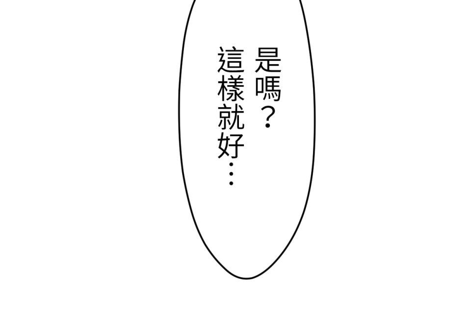 Real Love★陷入現實乙女遊戲 第05話 智弘會相信我嗎…？ 第28页