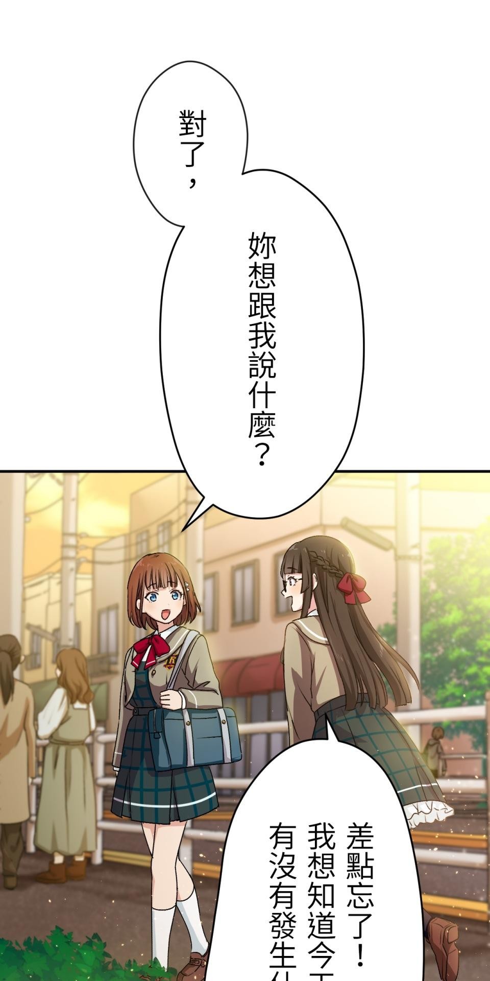 Real Love★陷入現實乙女遊戲 第05話 智弘會相信我嗎…？ 第29页