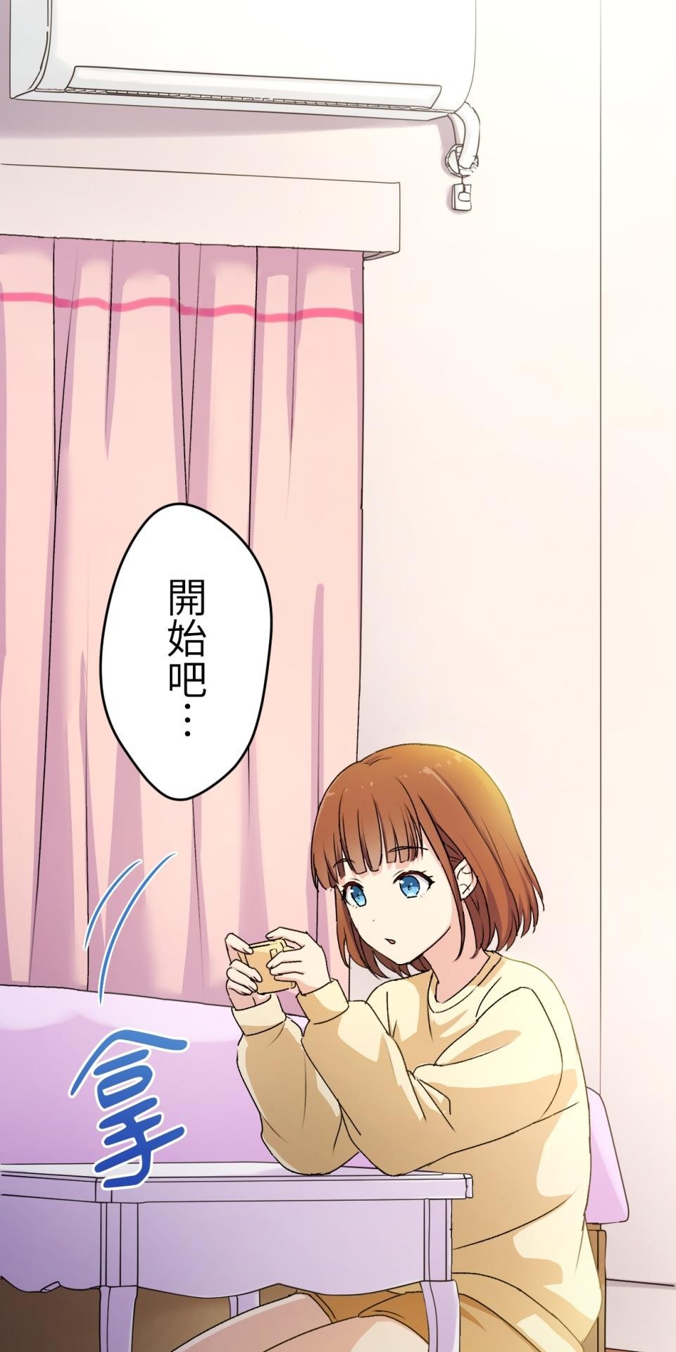 Real Love★陷入現實乙女遊戲 第05話 智弘會相信我嗎…？ 第34页