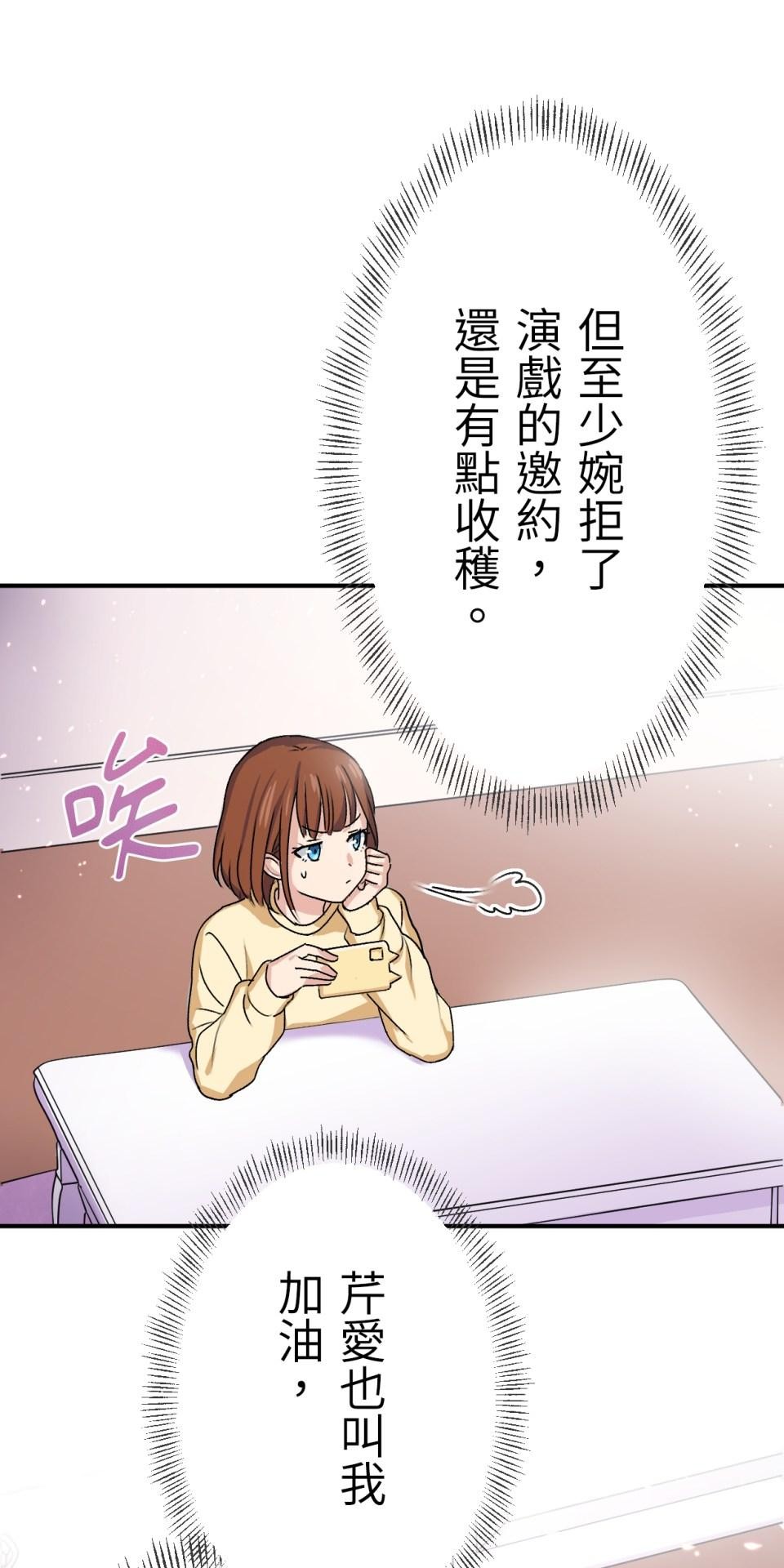 Real Love★陷入現實乙女遊戲 第05話 智弘會相信我嗎…？ 第36页