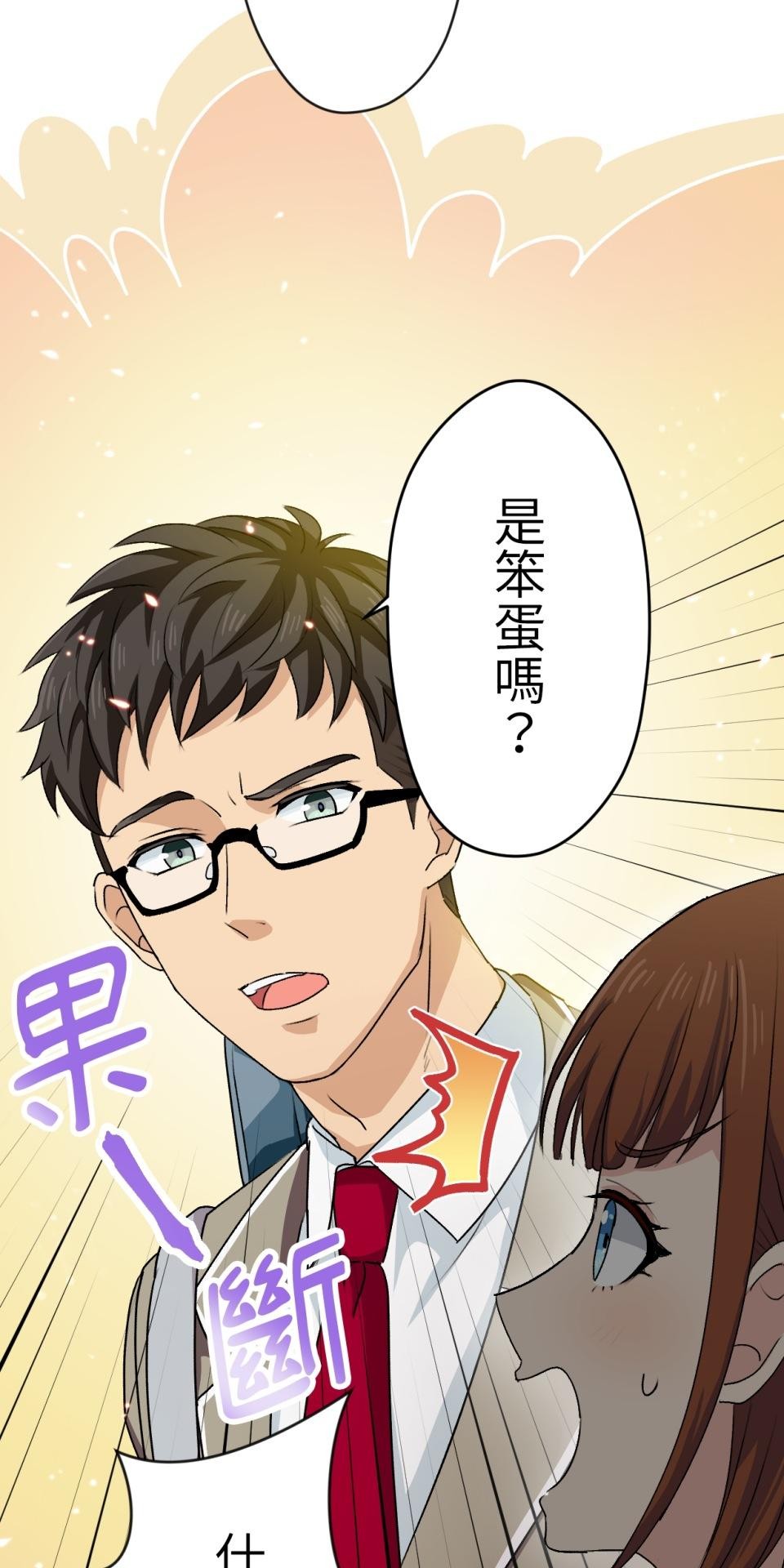 Real Love★陷入現實乙女遊戲 第05話 智弘會相信我嗎…？ 第5页