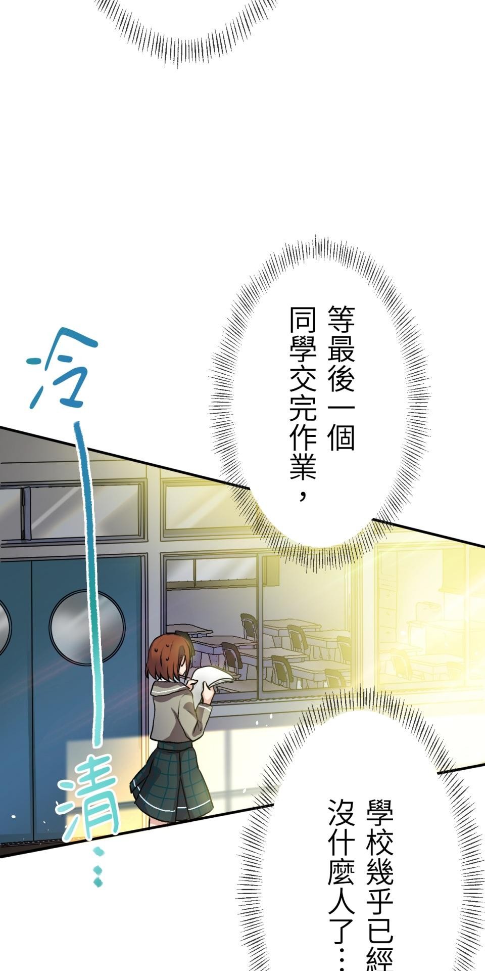 Real Love★陷入現實乙女遊戲 第05話 智弘會相信我嗎…？ 第48页