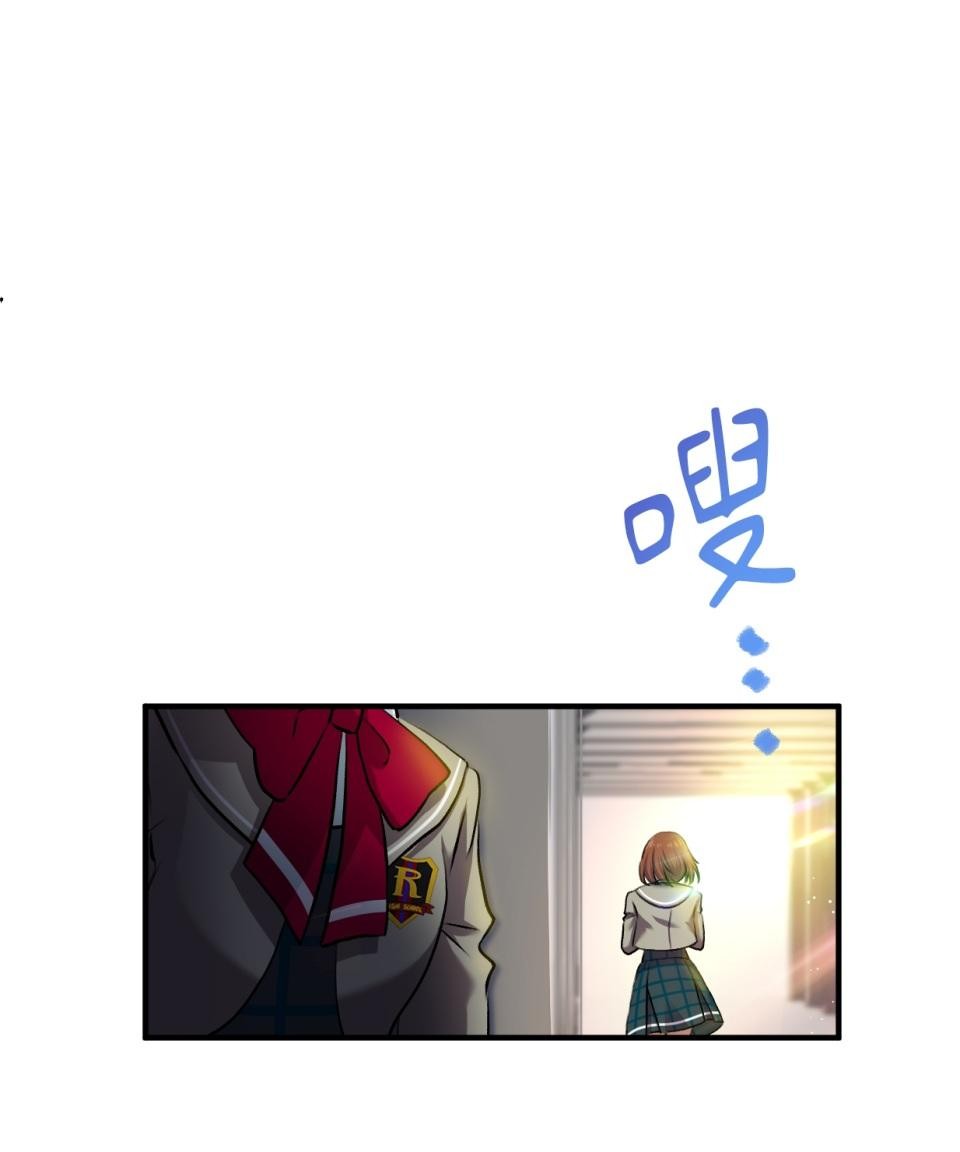 Real Love★陷入現實乙女遊戲 第05話 智弘會相信我嗎…？ 第56页