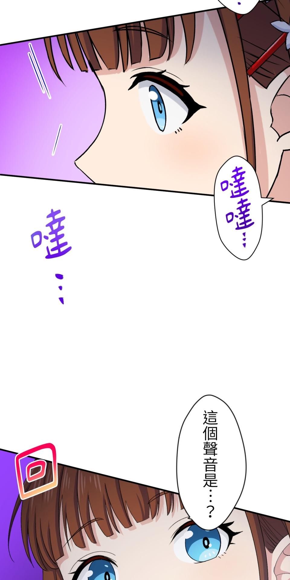 Real Love★陷入現實乙女遊戲 第05話 智弘會相信我嗎…？ 第59页