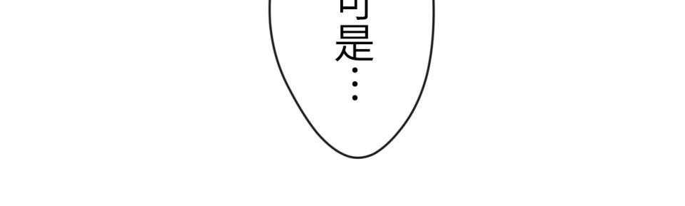 Real Love★陷入現實乙女遊戲 第05話 智弘會相信我嗎…？ 第7页