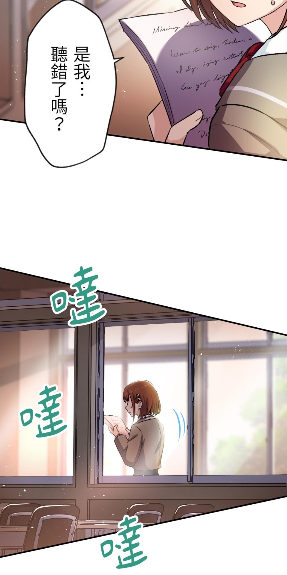 Real Love★陷入現實乙女遊戲 第05話 智弘會相信我嗎…？ 第62页