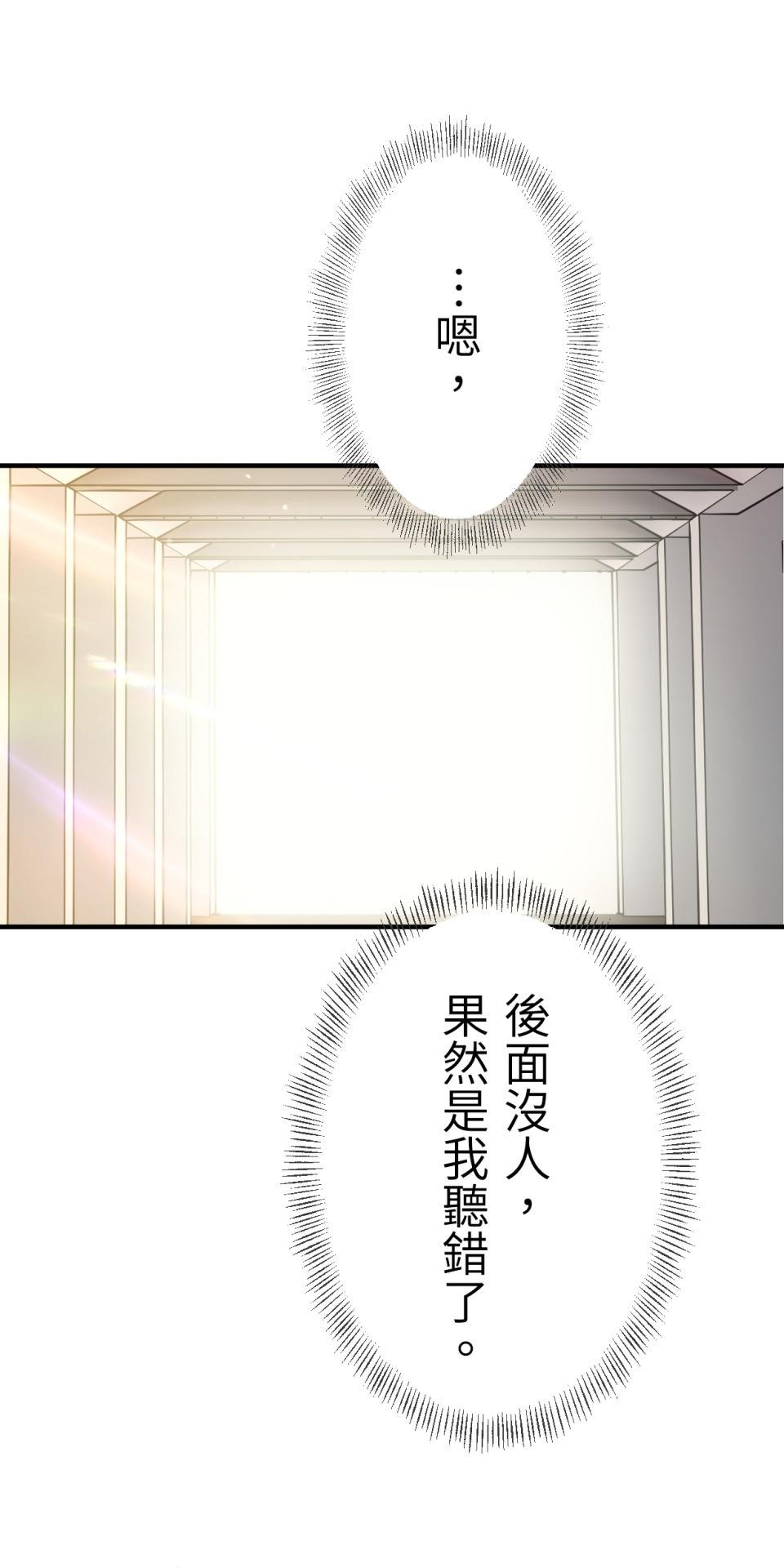 Real Love★陷入現實乙女遊戲 第05話 智弘會相信我嗎…？ 第64页