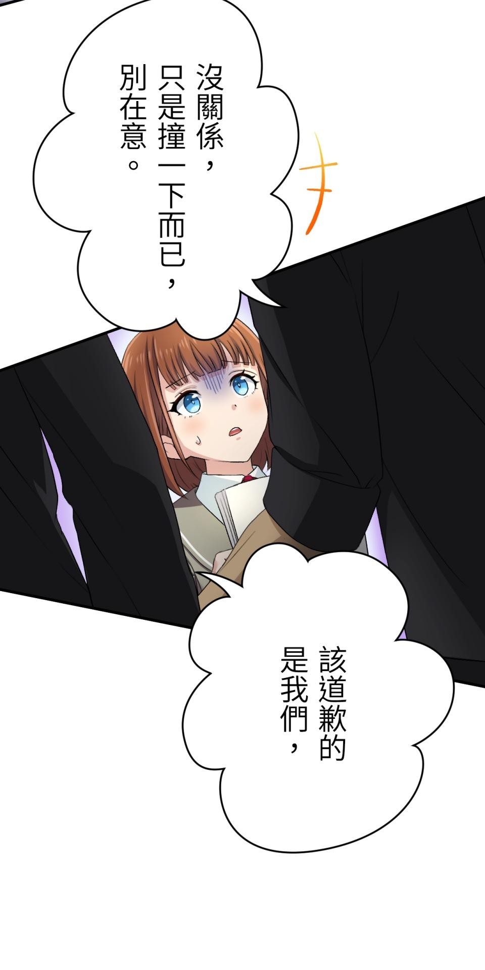 Real Love★陷入現實乙女遊戲 第05話 智弘會相信我嗎…？ 第69页