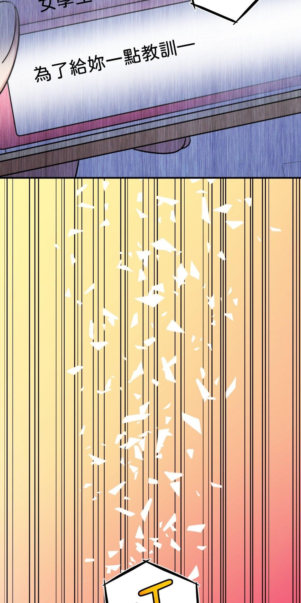 Real Love★陷入現實乙女遊戲 第05話 智弘會相信我嗎…？ 第76页