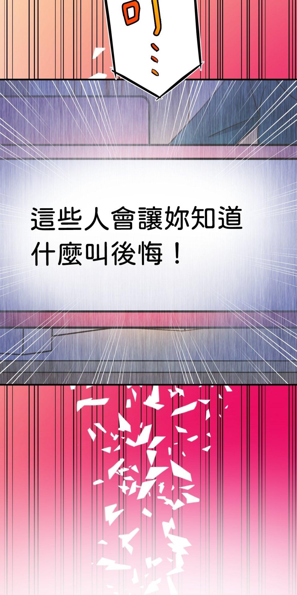 Real Love★陷入現實乙女遊戲 第05話 智弘會相信我嗎…？ 第77页