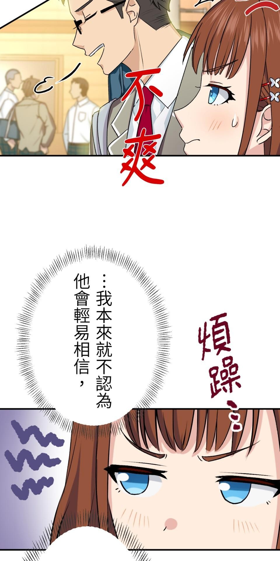 Real Love★陷入現實乙女遊戲 第05話 智弘會相信我嗎…？ 第10页