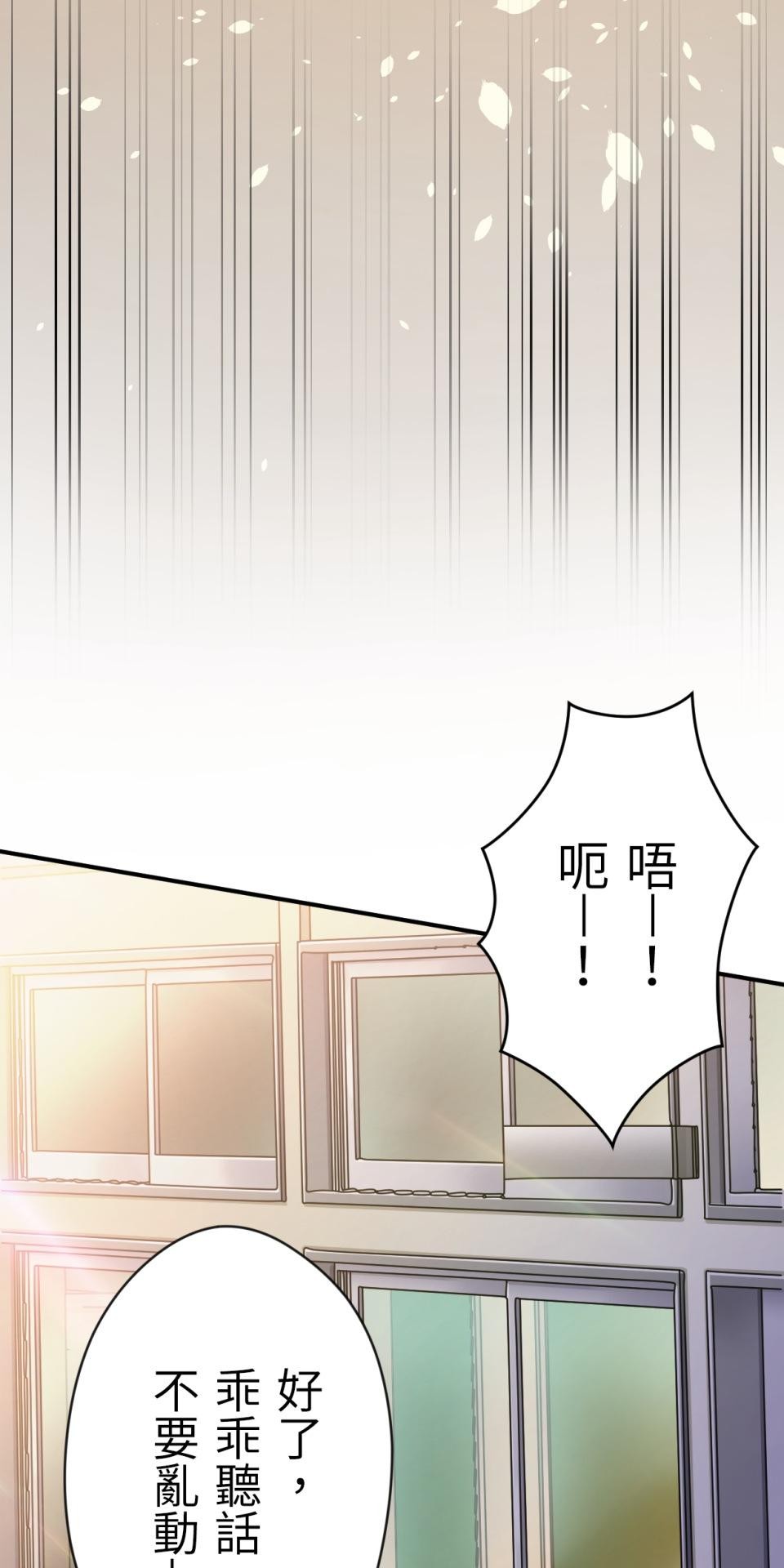 Real Love★陷入現實乙女遊戲 第06話 過激的事件…救救我！ 第2页