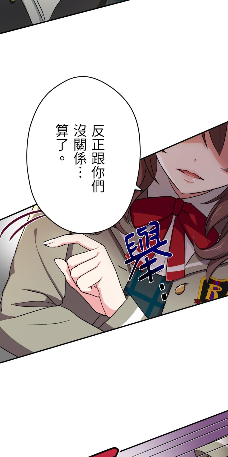 Real Love★陷入現實乙女遊戲 第06話 過激的事件…救救我！ 第17页